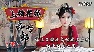 JDAV1me Vignette 67 - On the wrong sedan chair to marry the right dude – Vignette 2 - Filmed by Jingdong Pictures