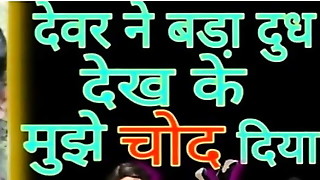 Chudai Part-1, Hindi sex chudai story, Indian sex story, porno sex audio, boning sex chudai hindiaudio utter sex story